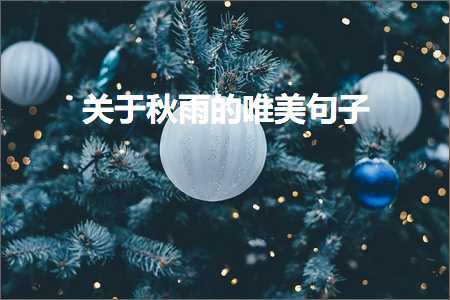 关于书法的句子唯美（文案507条）