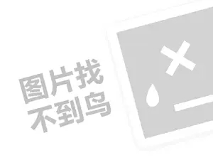 香辣虾招商代理费是多少钱？（创业项目答疑）